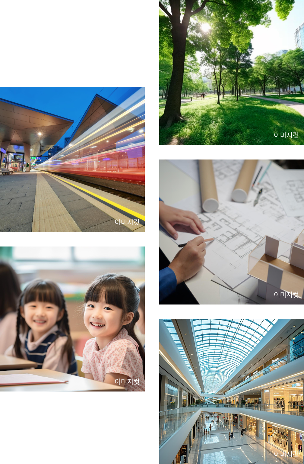 운정역더써밋 프리미엄 라이프